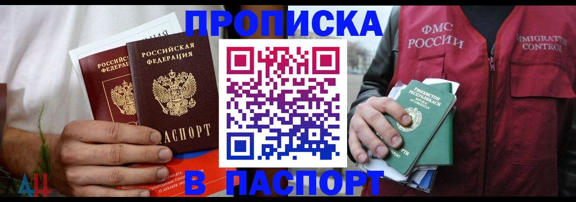 найти адрес прописки в Назрани