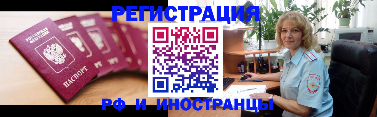 прописка для кредита в Назрани