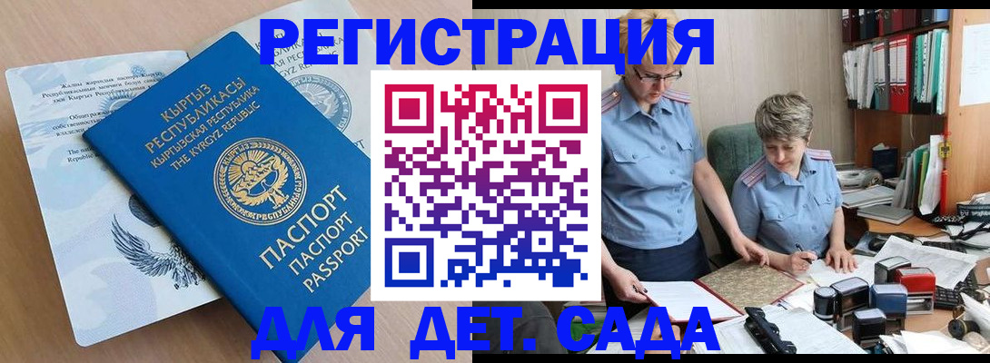 прописка законно в Назрани