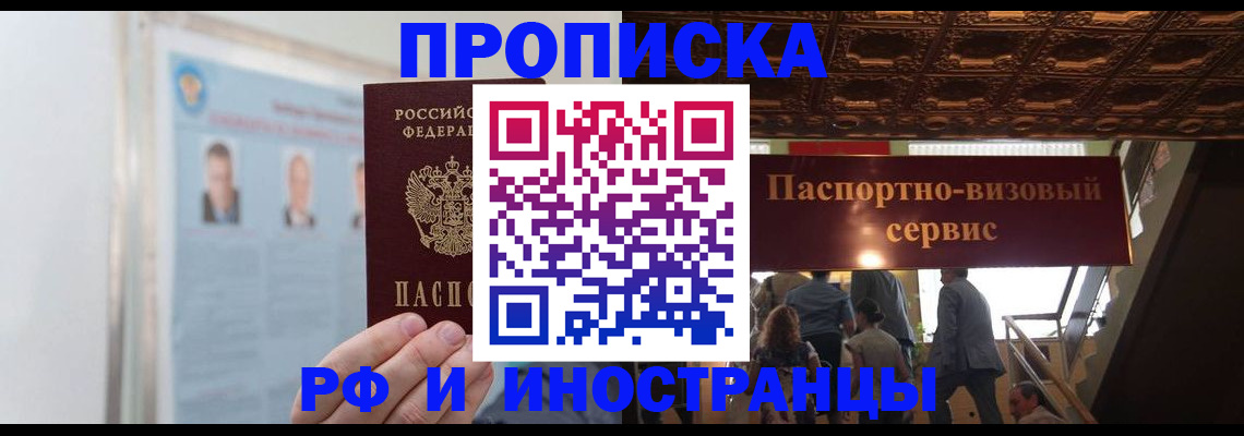 временная регистрация в Назрани