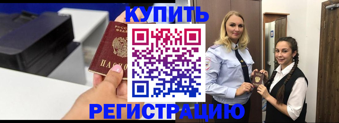 временная регистрация собственник в Назрани