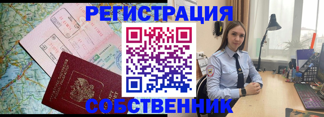 прописка для военкомата в Назрани