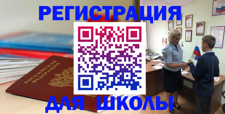 временная регистрация собственник в Назрани