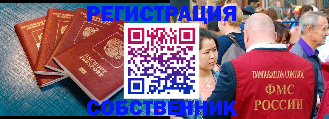 где прописаться в Назрани
