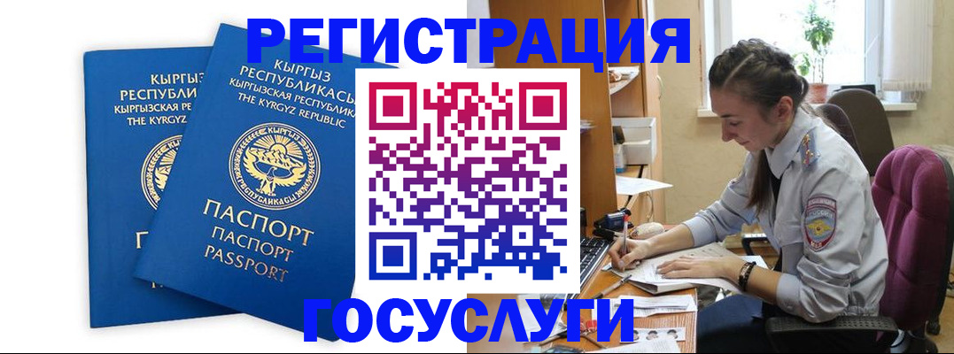 временная регистрация недорого в Назрани